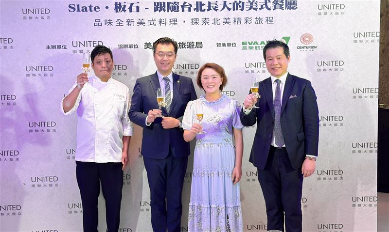 國聯飯店主廚徐禎謙(左起)、長榮航空課長邱軒毅、美國國家旅遊局代表蔡璧如、國聯大飯店總經理施文揚共同舉杯慶賀。(圖/國聯飯店提供)