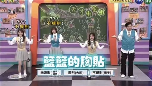 手抓籃籃喊檢查胸貼　乃哥挨轟性騷怒反擊