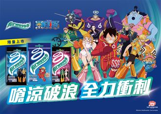 Airwaves ｘ航海王 期間限定包裝熱血登場