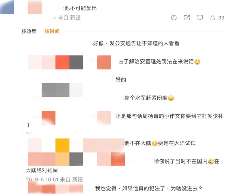 也有其他網友認為羅志祥復出有難度。（圖／翻攝自微博）