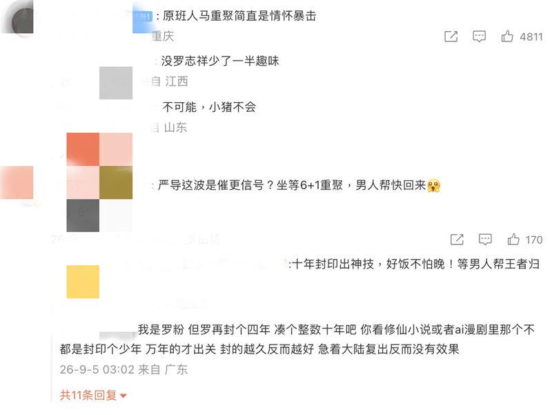 有網友支持羅志祥復出。（圖／翻攝自微博）