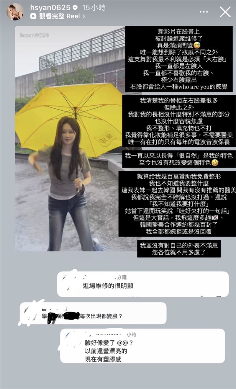 篠崎泫親自回應網友。(圖/翻攝自IG)