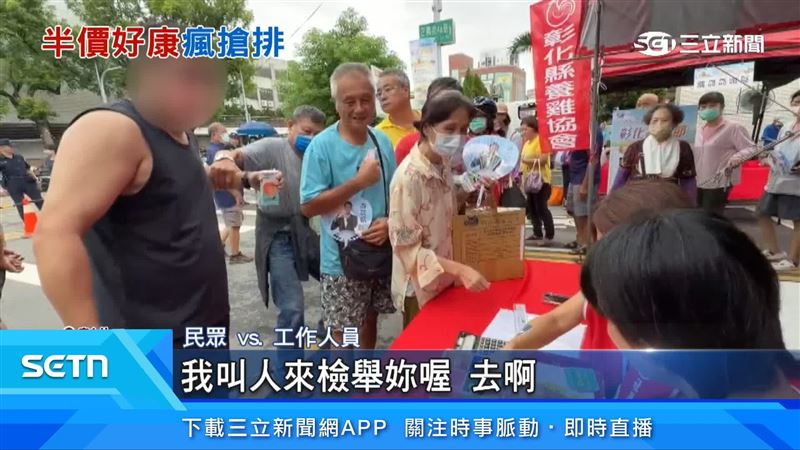 民眾因錢帶不夠和工作人員爆發口角