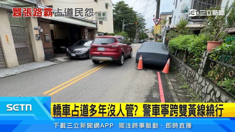 經過的汽、機車都要繞道而行
