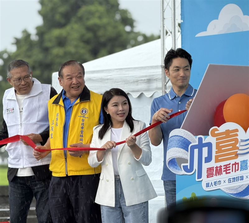 雲林毛巾嘉年華登場，台北市長蔣萬安也現身花博表達支持。（主辦單位提供）