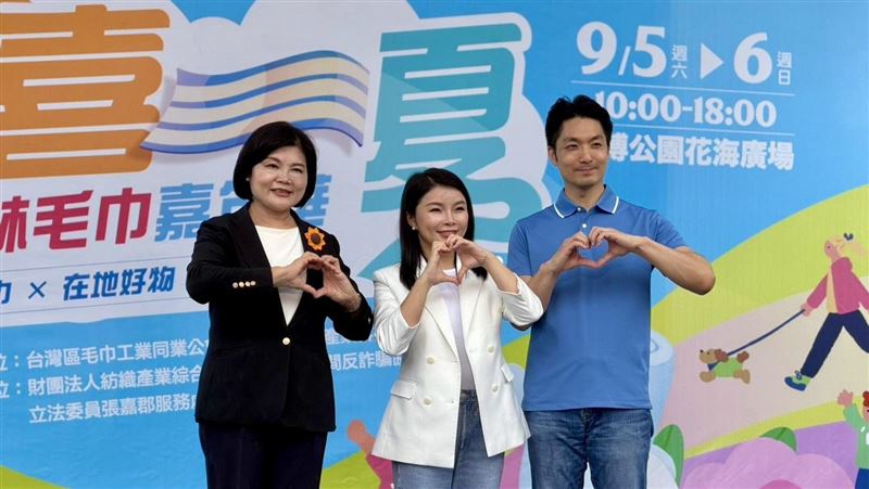 毛巾嘉年華　蔣萬安、張麗善、張嘉郡同台