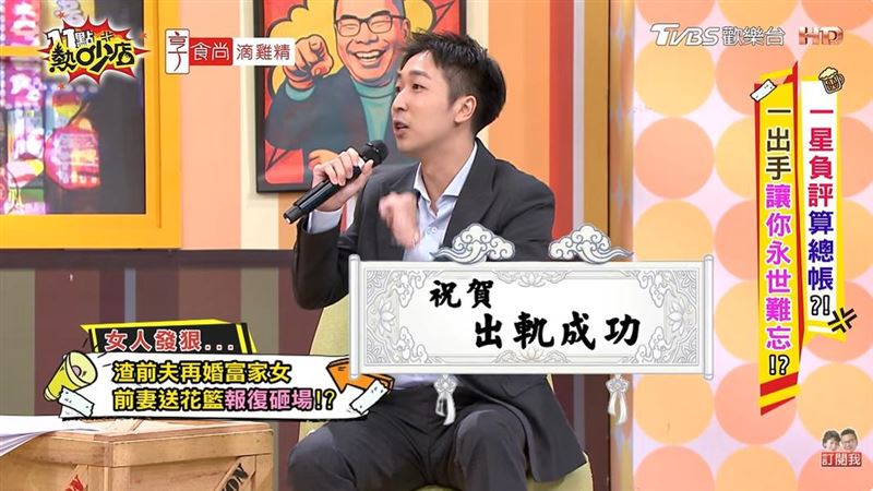 抓姦渣男他又再娶　富千金送喪禮輓聯砸場