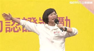從沒人看到到領先！蘇巧慧競總成立哽咽了
