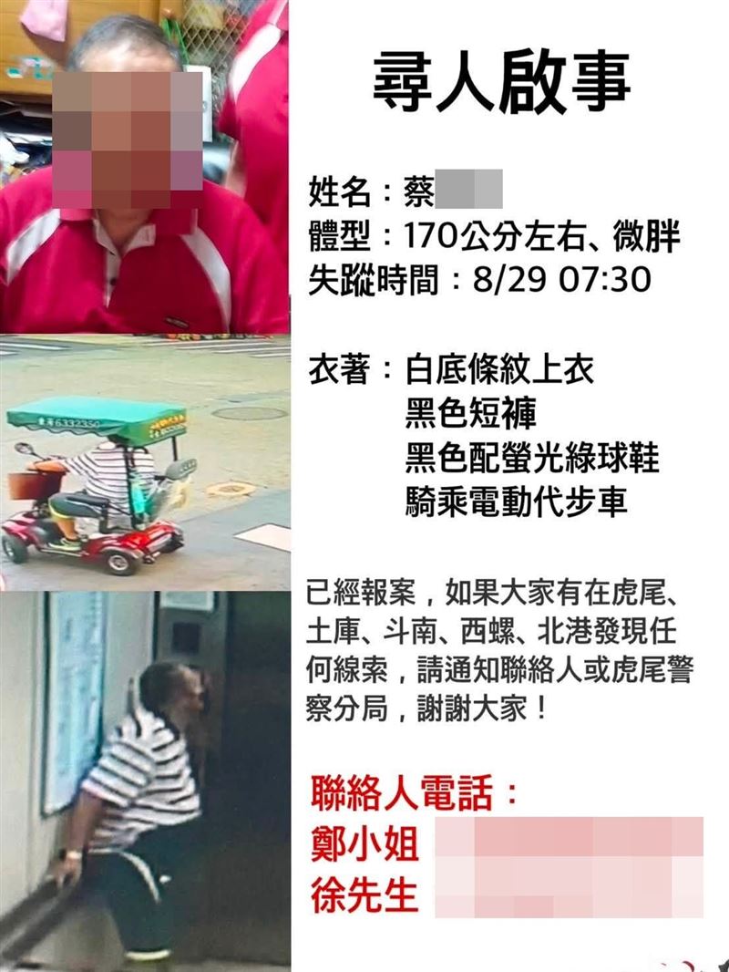 蔡姓老翁失去音訊,讓家屬焦急萬分報警協尋。(圖/翻攝畫面)