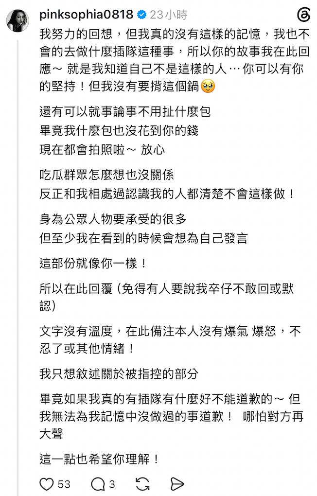 王思佳二度回應網友。(圖/翻攝自Threads @pinksophia0818)