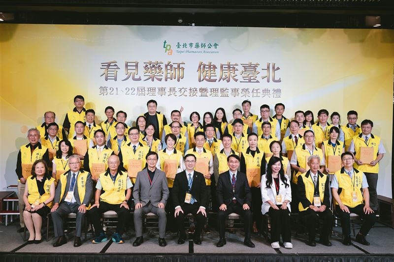 第22屆團隊暨重要貴賓大合照。(圖/台北市藥師公會提供)