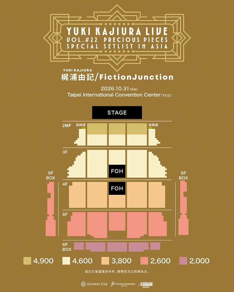 《Yuki Kajiura LIVE vol.#22 ~precious pieces~ in Taipei -SPECIAL SETLIST-》將於10月31日(六)登上TICC台北國際會議中心。(圖/雅慕斯娛樂提供)
