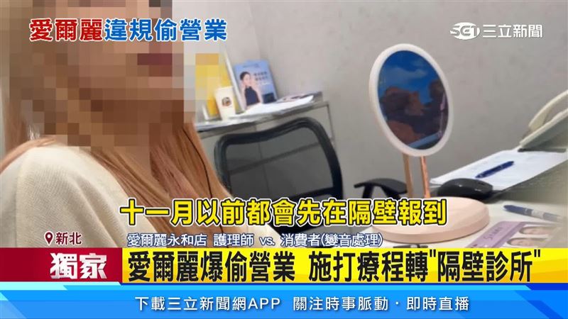 愛爾麗永和店護理師向民眾說明施打流程