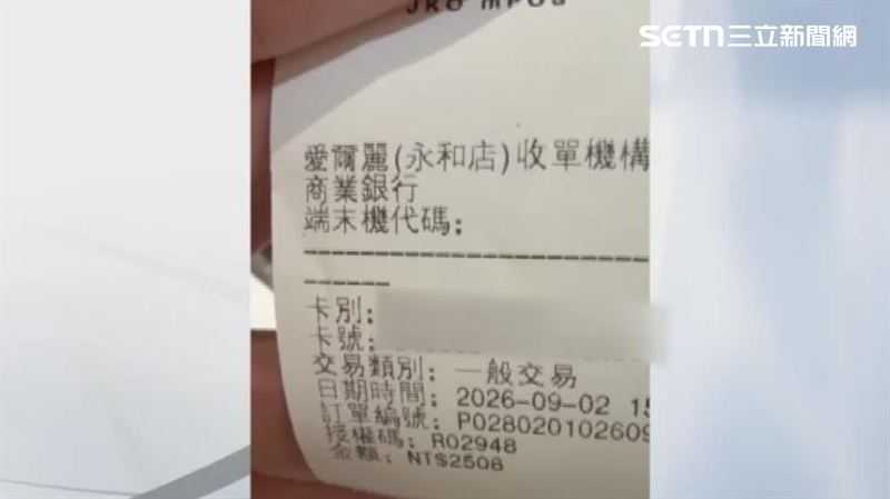 發票打出來是掛愛爾麗的名稱