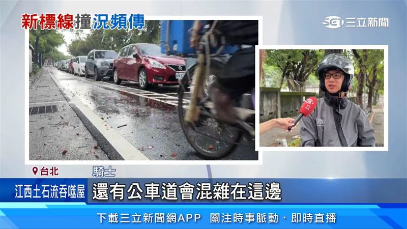 騎士分享車道標線的不便利