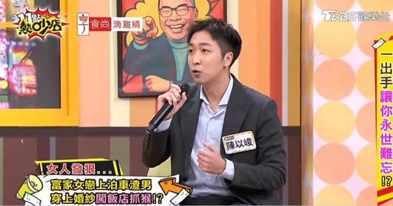 徵信社業者陳以峻分享一起離奇抓姦案例,富家千金發現另一半外遇後,竟穿著整套婚紗前往飯店抓姦。(圖/翻攝自YT,11點熱吵店)