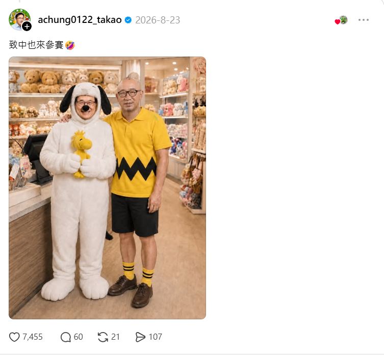 陳致中貼出父子倆Cosplay史努比與查理布朗的搞笑合照參戰。(圖/翻攝自Threads @chenshuibian88)