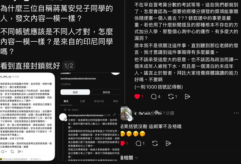 文末露出「一則1000括號記得刪」的疑似發包指令。(圖/翻攝自Threads)