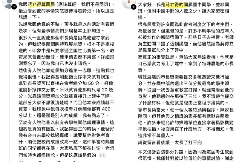 這波試圖洗白的操作火速翻車,被網友抓包多項荒謬破綻,內容更出現將主角名字打錯的低級失誤。(圖/翻攝自Threads)