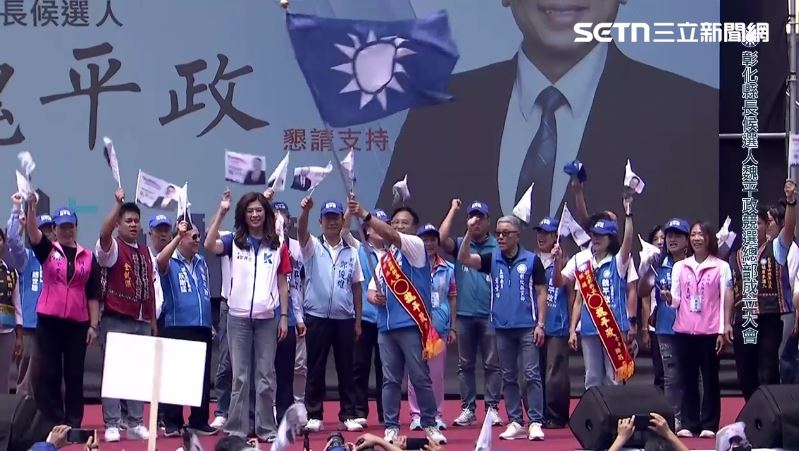國民黨彰化縣長參選人魏平政競總成立大會(圖/翻攝畫面)