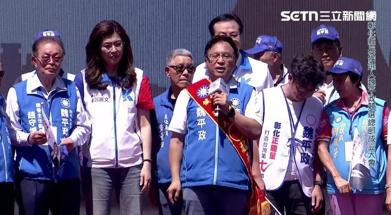 國民黨彰化縣長參選人魏平政競總成立,鄭麗文到場相挺、王惠美未現身。(圖/翻攝畫面)