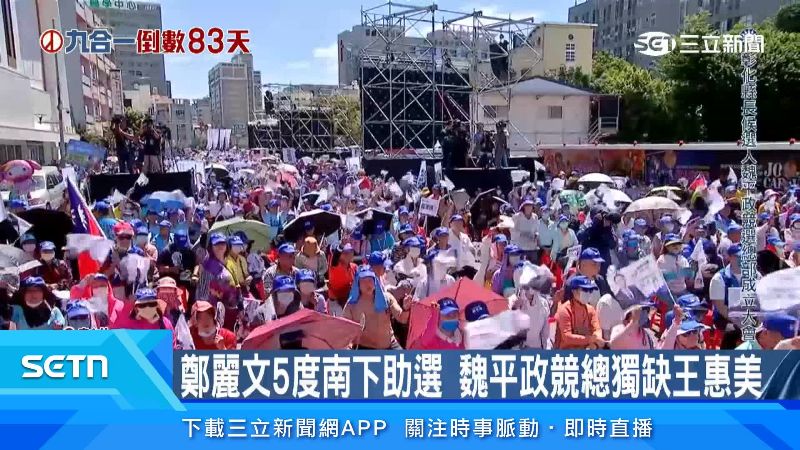 現場支持者擠得水洩不通