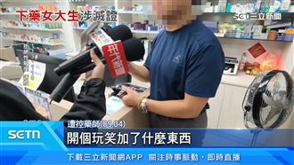 淡水藥師案　藥師公會：2年聘逾10人異常