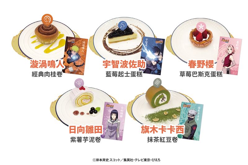 享用甜點贈送專屬角色小卡。(圖/主辦單位提供)