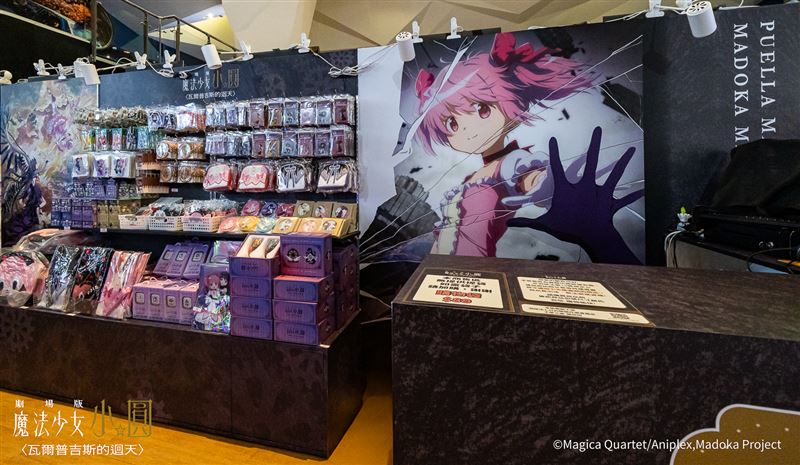 《劇場版魔法少女小圓〈瓦爾普吉斯的迴天〉》限定商售區北中南威秀影城登場。(圖/主辦單位提供)
