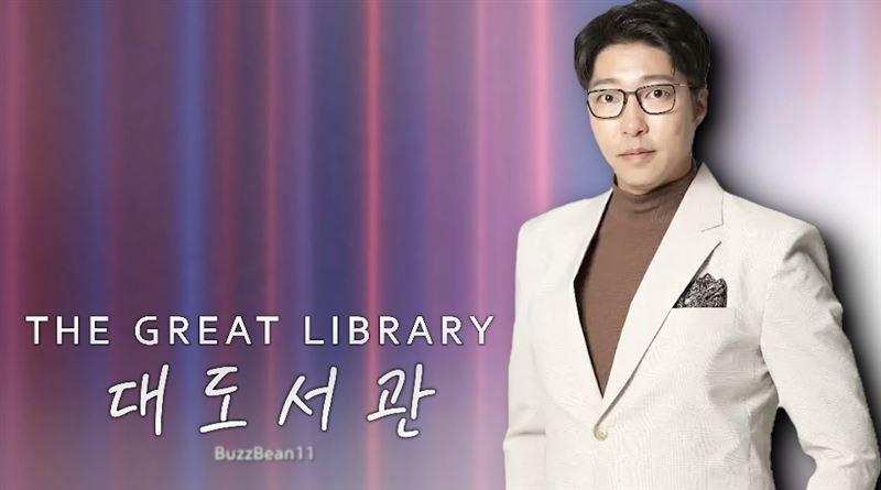 大圖書館離世已滿1年。(圖/翻攝自대도서관TV (buzzbean11))