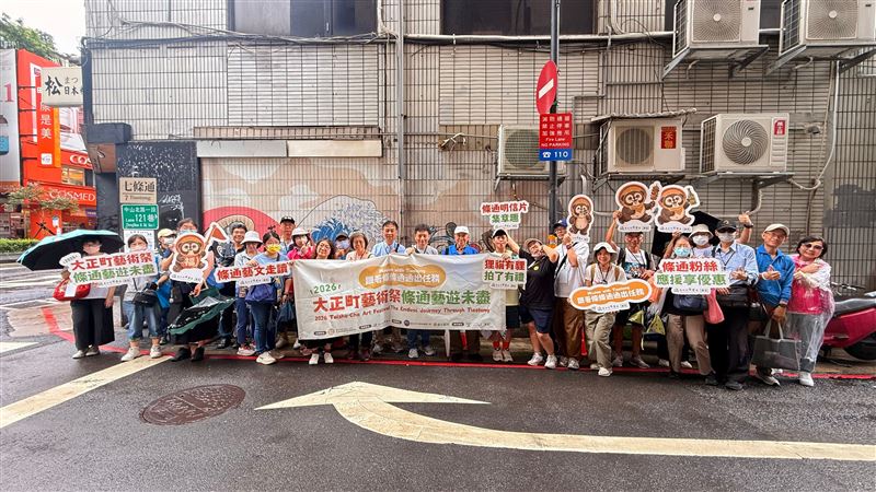 「2026大正町藝術祭:跟著條條通通出任務」吸引民眾參與。(圖/主辦單位提供)