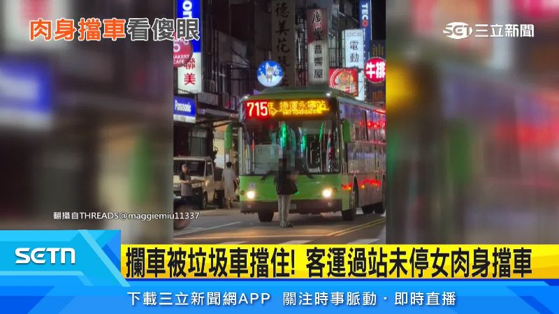 婦人不顧安危肉身直接攔車。(圖/翻攝自Threads @maggiemiu11337)