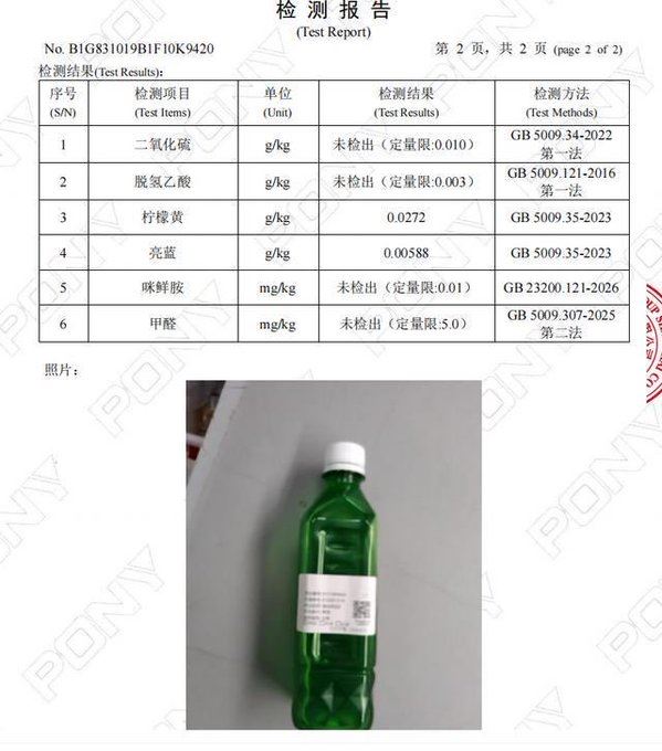 當地主管部門稱，未檢出有毒有害物質，輿論譁然。（圖／翻攝自X平台 @qtdevlop）
