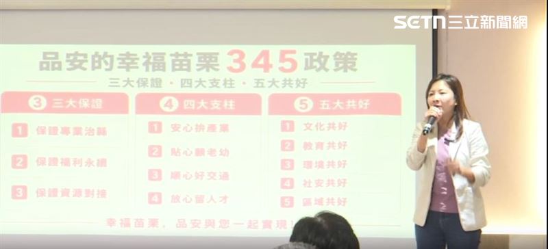 民進黨苗栗縣長參選人陳品安推出三四五政策