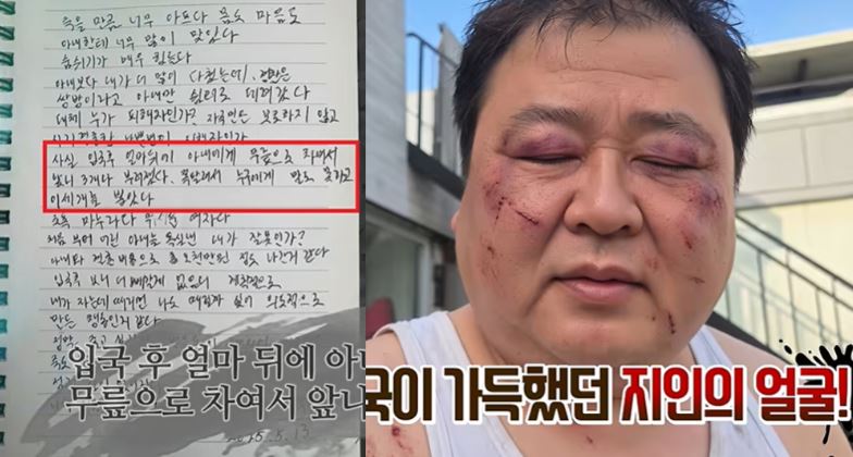友人公開他留下的遺書,指稱男子生前曾遭妻子毆打,整起事件也因此重新受到關注。(圖/翻攝自투우부부YT)