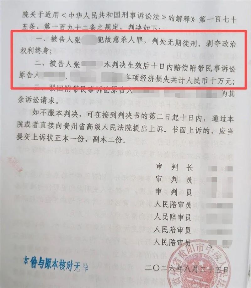 法院判定該案因「家庭內部矛盾」引起,依法從輕判處張男無期徒刑,黃女家屬無法接受將上訴。(圖/翻攝南京廣播電視台)