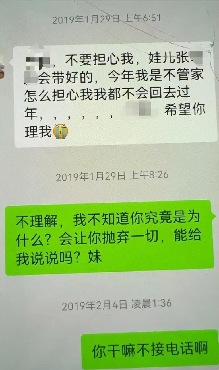 張男盜用妻子手機發簡訊給親友,稱因為婚外情而離家出走,騙了黃女家屬長達6年。(圖/翻攝南京廣播電視台)