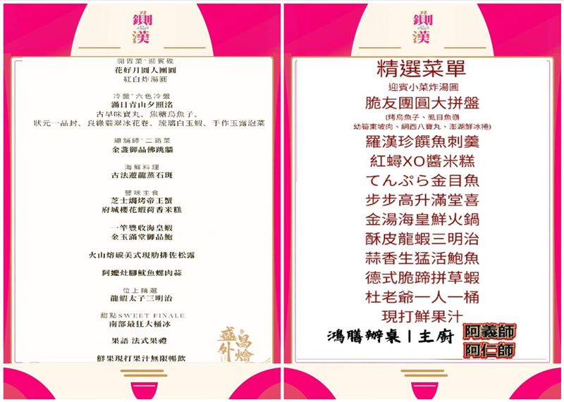 鍘美藝術節9月20日至22日辦桌菜色曝光。(圖/翻攝2026台南文藝負心運動之鍘美藝術節臉書)