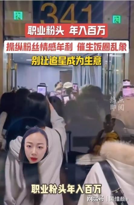 中國飯圈「職業粉頭年入百萬」議題近期躍上搜尋熱榜。(圖/翻攝自微博)