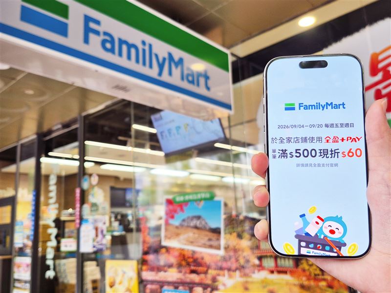 全盈+PAY「9月放膽嗶」即起開跑！9/9-9/30綁定銀行或錢包單筆滿250元享9%回饋（上限500元），還可疊加全家現折、指定通路最高10%及銀行最高20%加碼。（圖／全盈+PAY提供）
