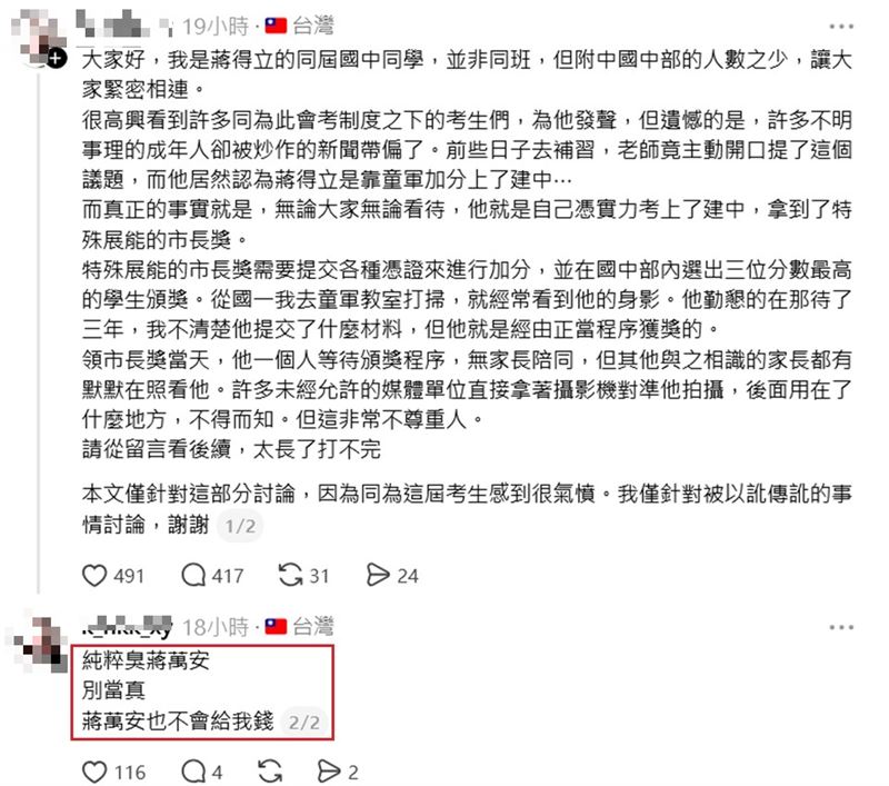 發文者事後辯稱整起事件純屬反串惡作劇，隨後更關閉帳號。（圖／翻攝自Threads）