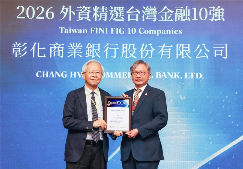 彰銀獲「2026外資精選台灣金融10強」穩健獲利與永續實力獲國際法人肯定