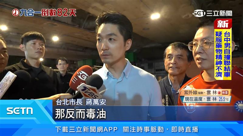 沈伯洋喊話蔣萬安快處理兒虐，蔣反批中央毒油問題，藍綠交鋒讓北市選戰升溫