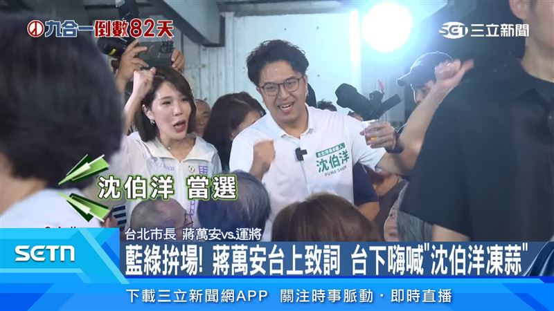 沈伯洋帶領自家小雞逐桌敬酒、握手合照，高喊沈伯洋凍蒜