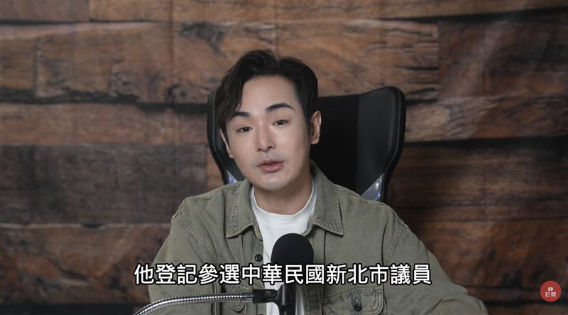網紅八炯在YT揭露陳竹音投入2026選戰。（圖／翻攝自ＹＴ《攝徒日記Fun TV》）