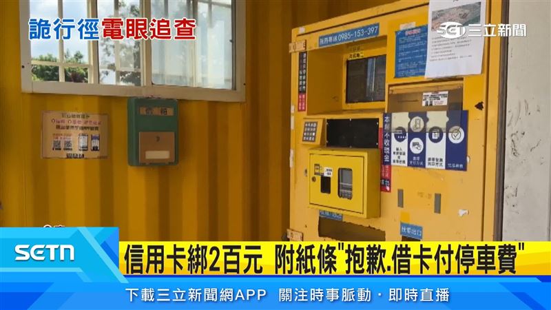 警方提醒,民眾撿到他人物品應交由警方處理,若擅自盜刷恐涉及刑法偽造文書等罪責
