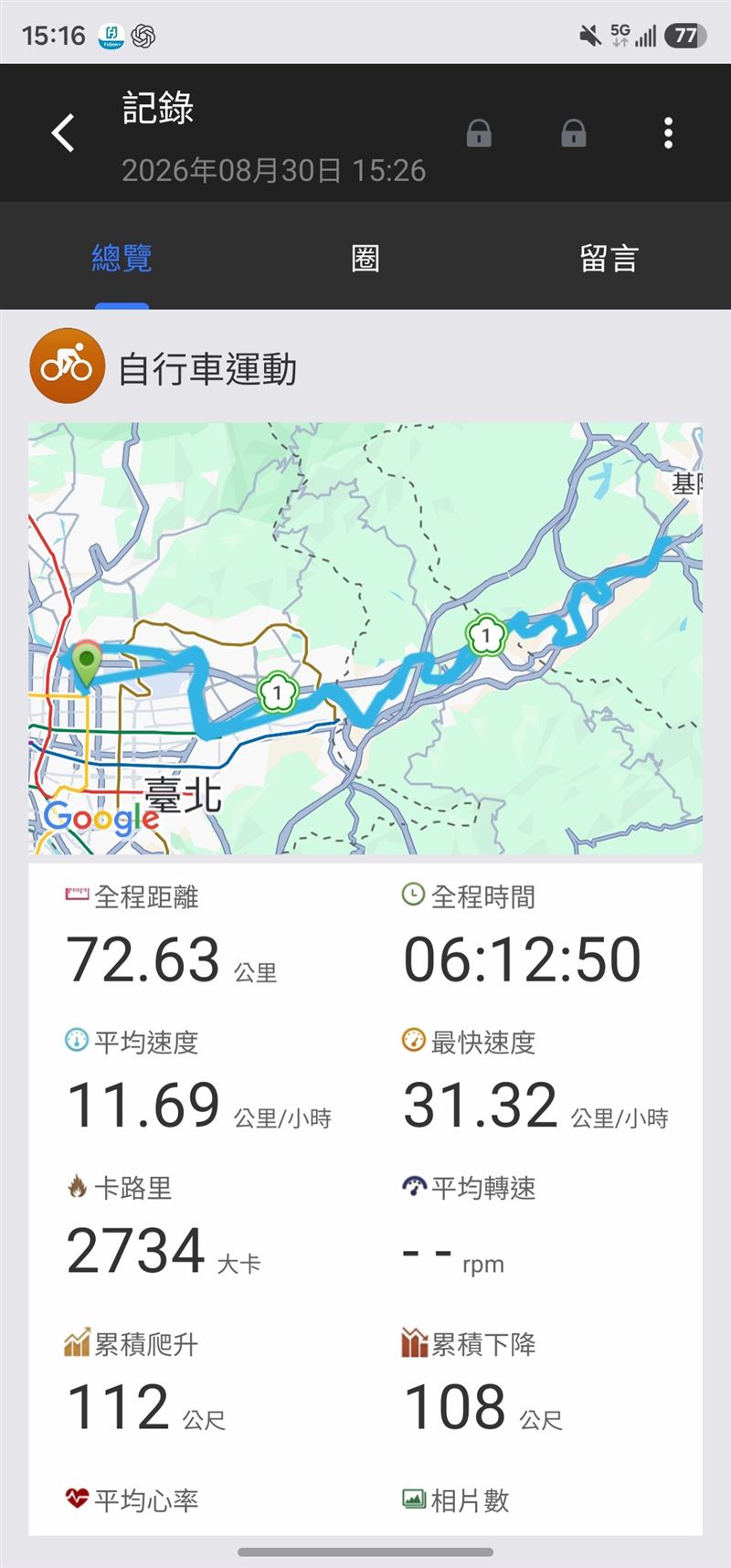 MySports支援23種運動模式，陪伴用戶完整記錄運動日常。（圖／品牌業者提供）