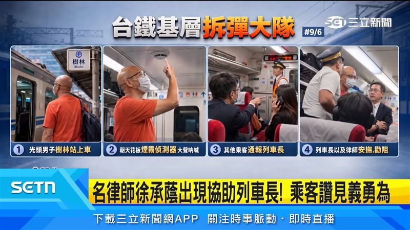 6日下午一名男子樹林站上車後，朝天花板煙霧偵測器大聲吶喊，然而列車長前往勸阻，男子情緒卻突然變得相當激動
