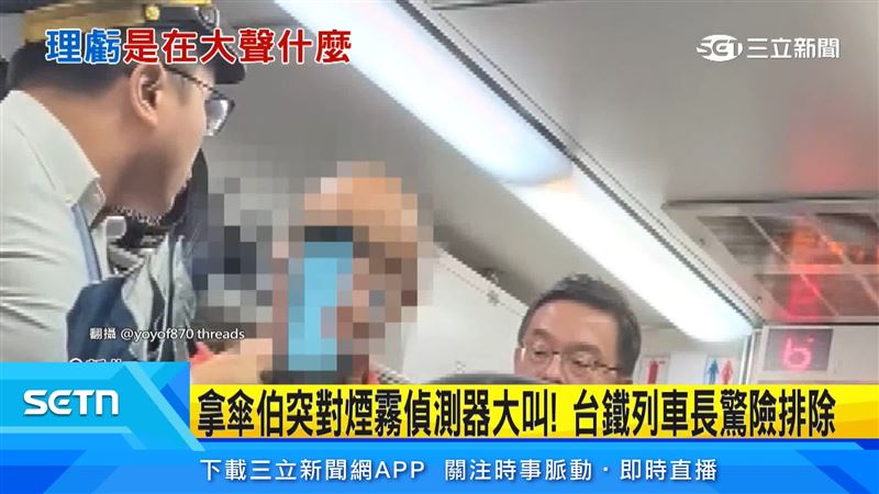男子坐車情緒失控，不僅車內大聲咆哮、揮舞雨傘與列車長發生衝突。（圖／翻攝自Threads @yoyof870）