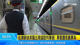自己坐錯車怪台鐵！新左營站男子槓站務員